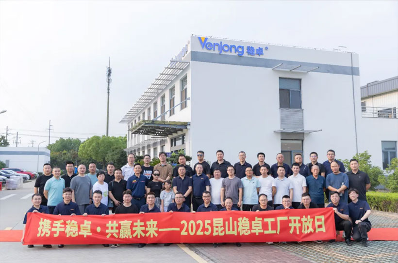 oint hands with Venjong, Win the future together——2025 Kunshan Venjong ‘Golden Wheel Star’Elite Seminar successfully  held