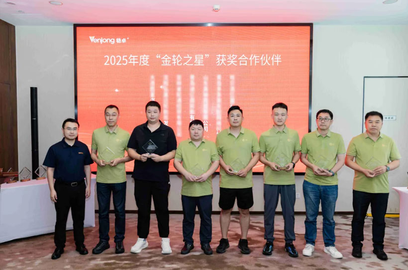 Joint hands with Venjong, Win the future together——2025 Kunshan Venjong ‘Golden Wheel Star’Elite Seminar successfully  held