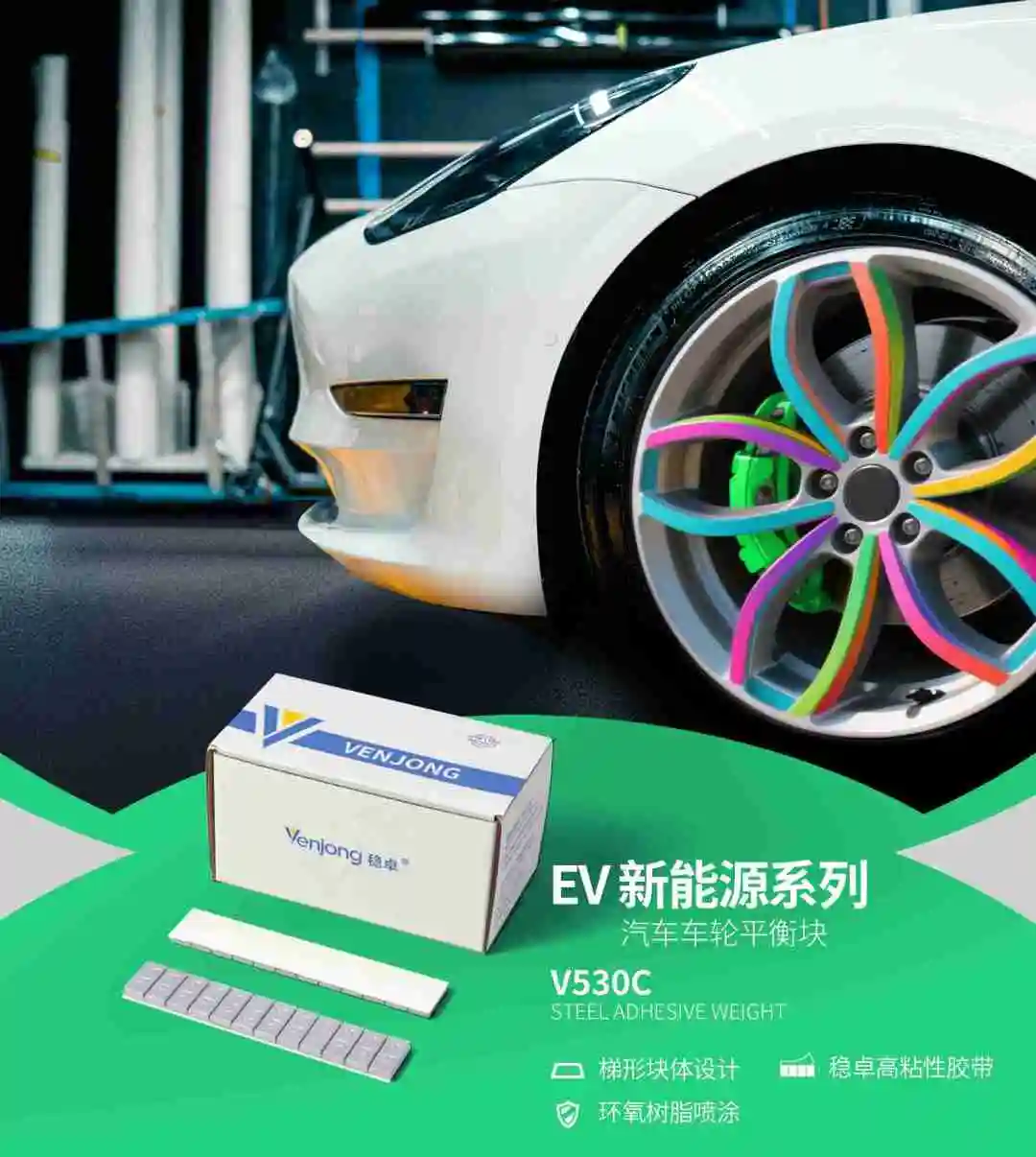 Venjong balancing weights  designed for New Energy  Vehicles V530C debuts grandly