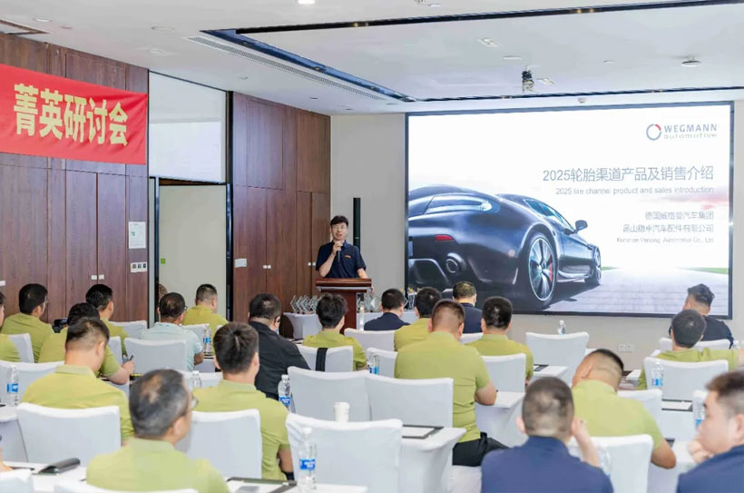 Joint hands with Venjong, Win the future together——2025 Kunshan Venjong ‘Golden Wheel Star’Elite Seminar successfully  held