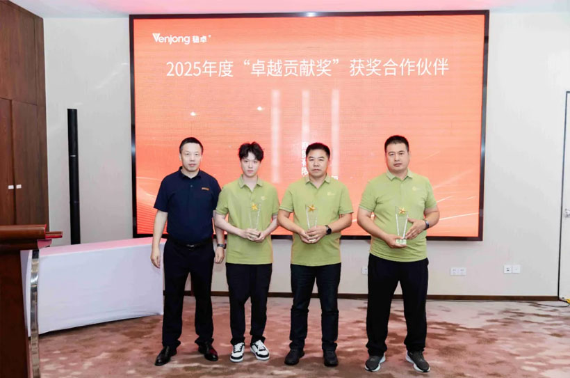 Joint hands with Venjong, Win the future together——2025 Kunshan Venjong ‘Golden Wheel Star’Elite Seminar successfully  held