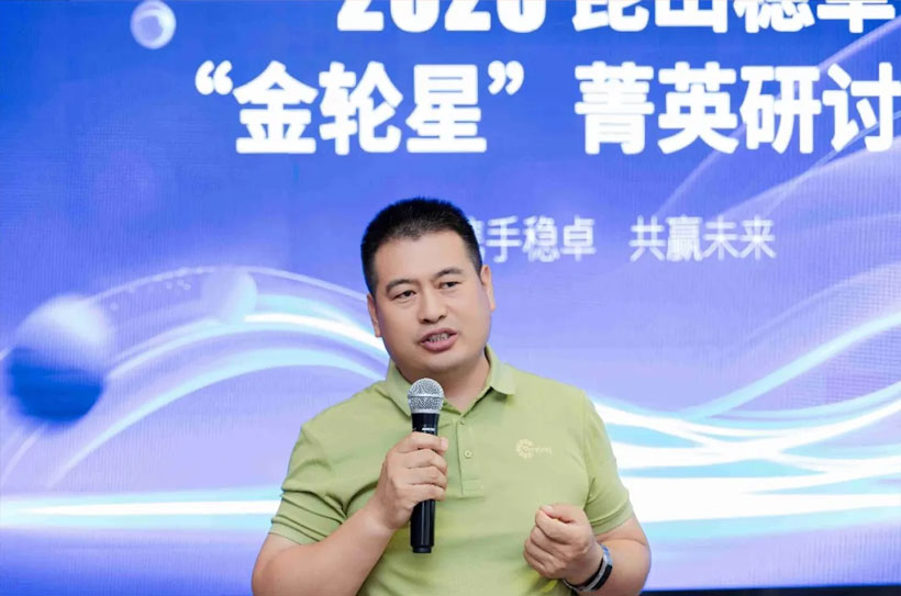 Joint hands with Venjong, Win the future together——2025 Kunshan Venjong ‘Golden Wheel Star’Elite Seminar successfully  held