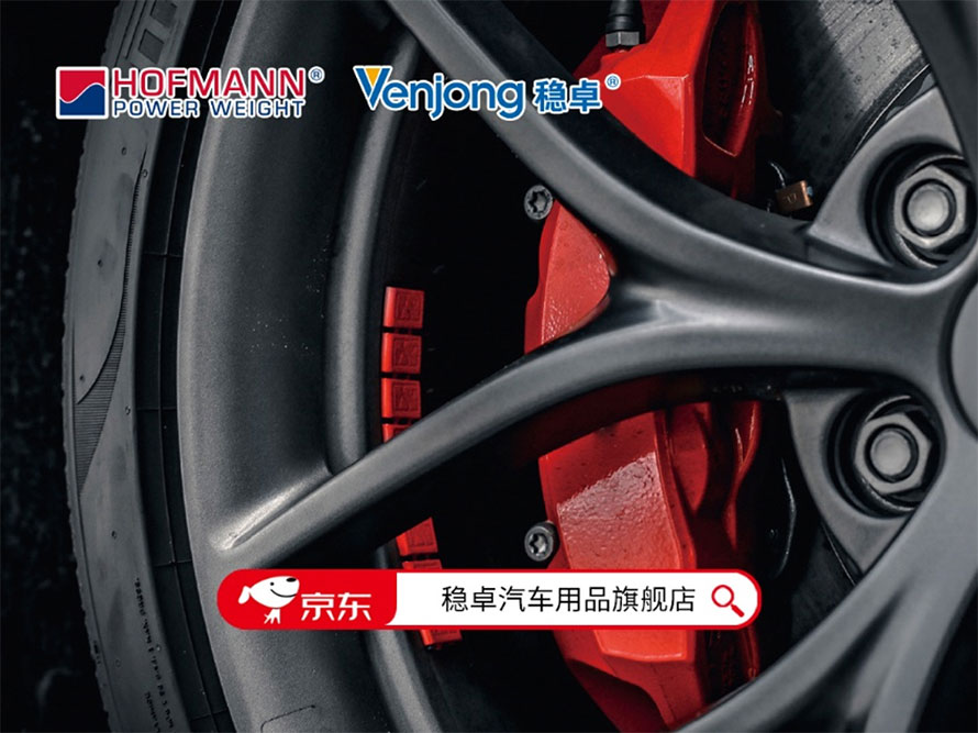Venjong Official Flagship Store on JD.com Is Now Officially Launched! Venjong Official Flagship Store on JD.com Is Now Officially Launched!