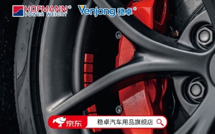 Venjong Official Flagship Store on JD.com Is Now Officially Launched!