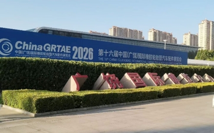 Gather at Industry Grand Event | Venjong Successfully joined the 16th Guangrao International Rubber & Auto Accessory Exhibition
