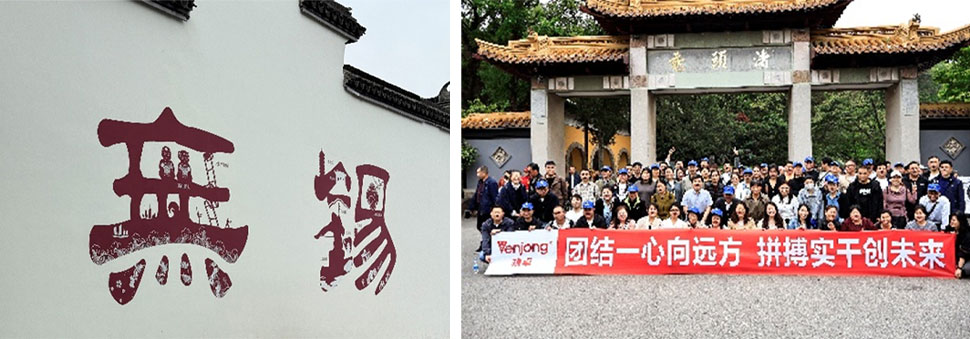 United for a shared future | Kunshan Venjong 2026 Annual Team Building Activity